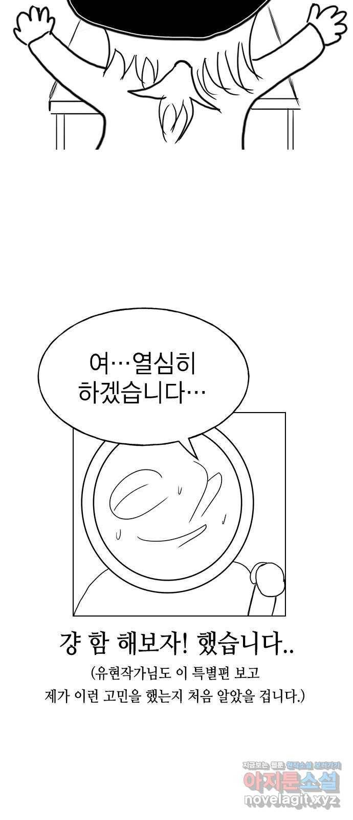 하우스키퍼 시즌2 완결 특별편 13