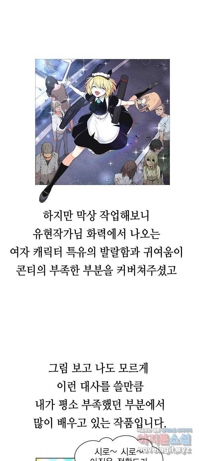하우스키퍼 시즌2 완결 특별편 14