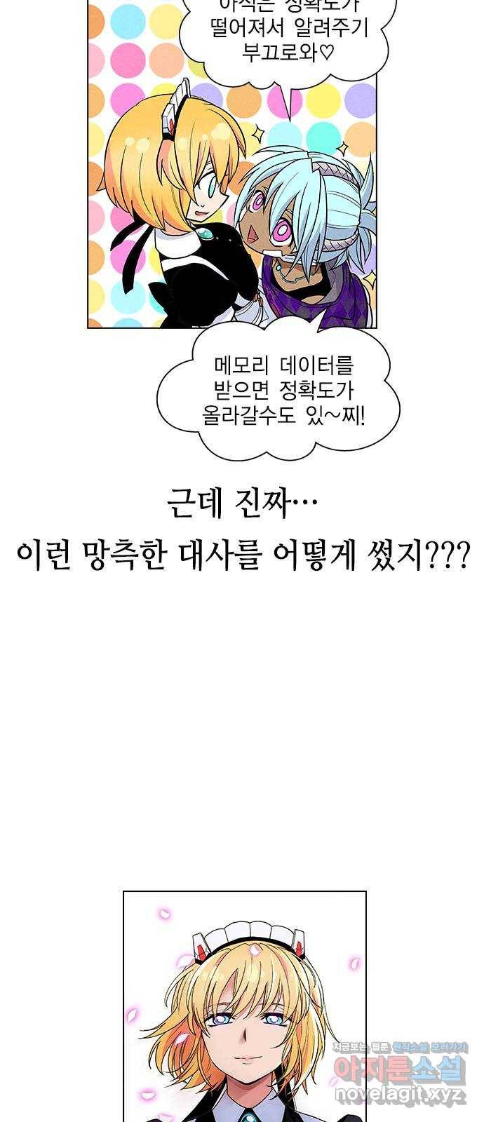 하우스키퍼 시즌2 완결 특별편 15