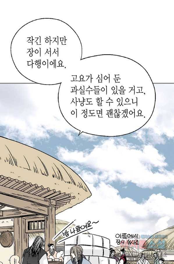 화우요 104화 4