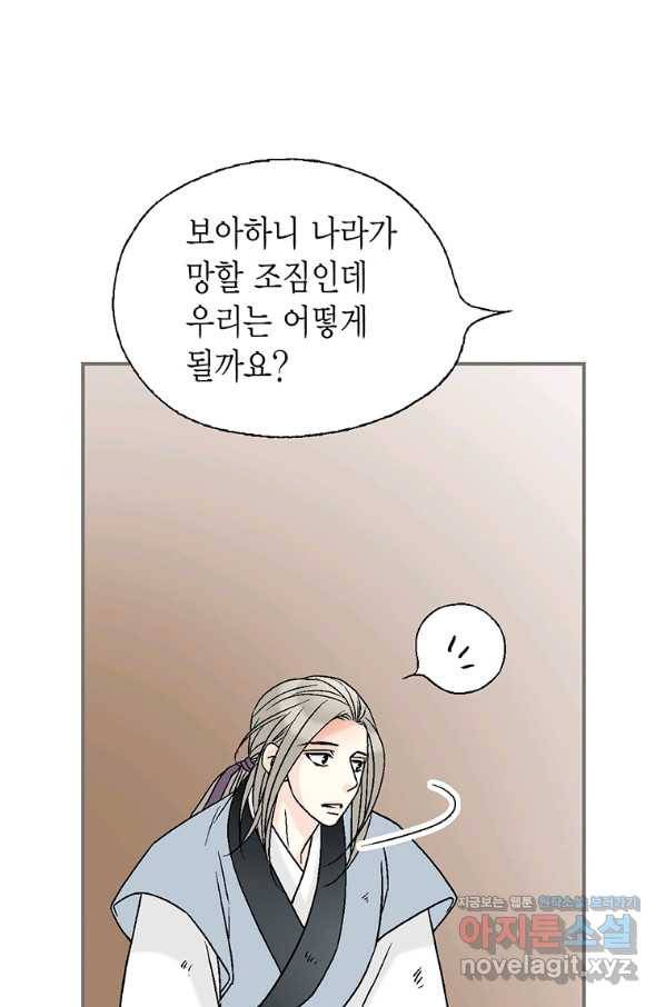 화우요 104화 7