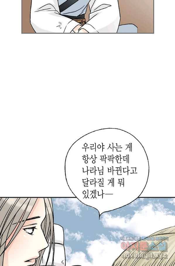 화우요 104화 8