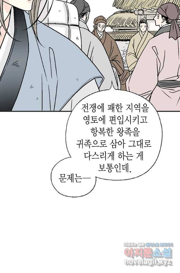 화우요 104화 9