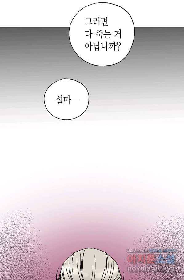 화우요 104화 11