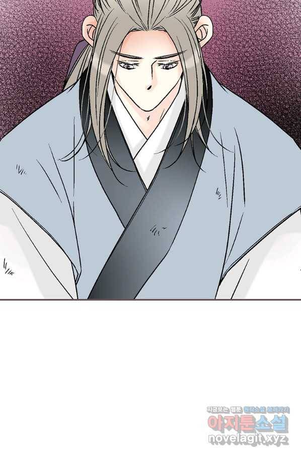 화우요 104화 12