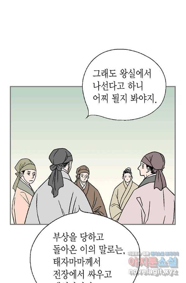 화우요 104화 13