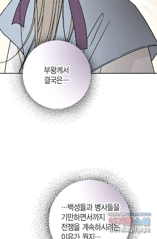 화우요 104화 15