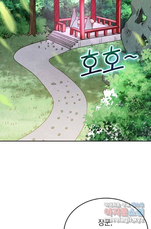 만렙종주 65화 2