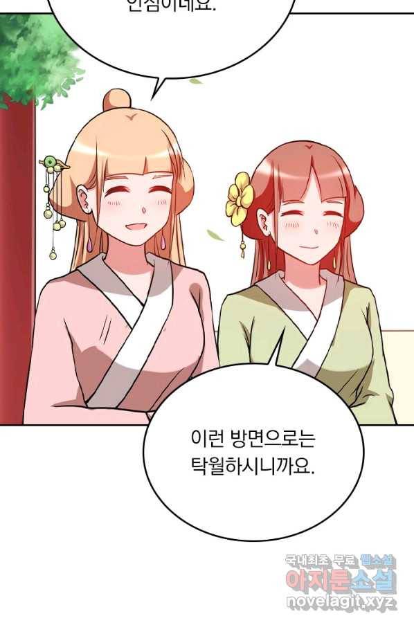만렙종주 65화 6