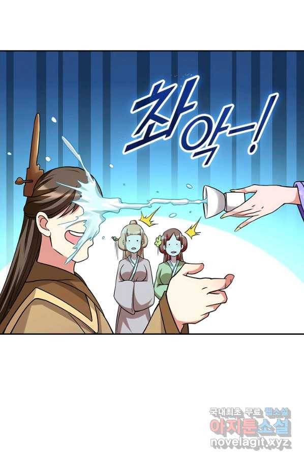 만렙종주 65화 8