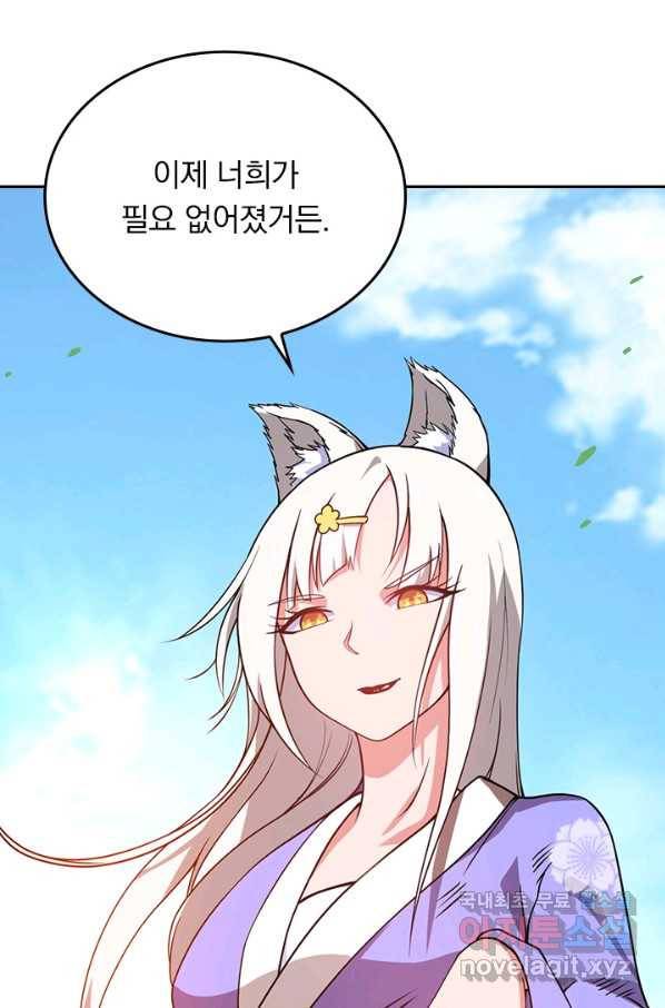 만렙종주 65화 11