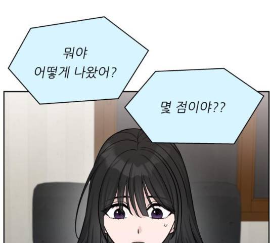 교환학생(네이버) 43화 1