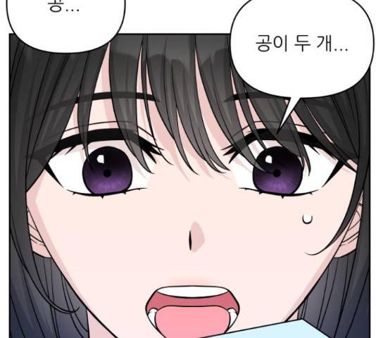 교환학생(네이버) 43화 3
