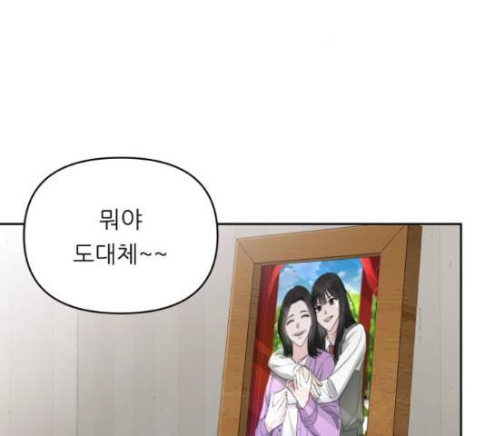 교환학생(네이버) 43화 11