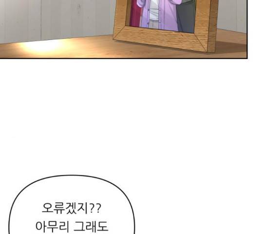 교환학생(네이버) 43화 12