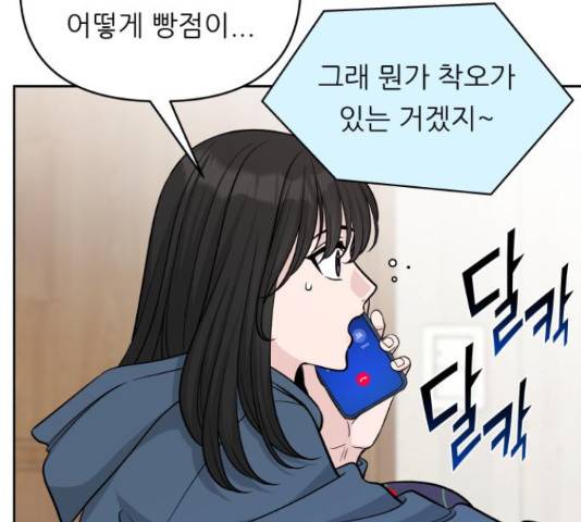 교환학생(네이버) 43화 13