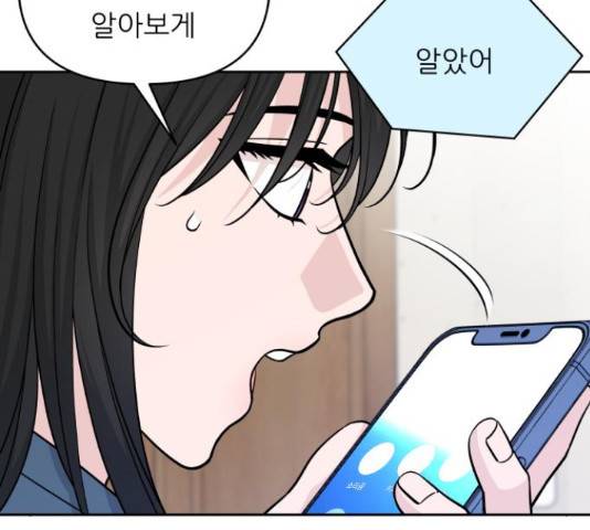 교환학생(네이버) 43화 15