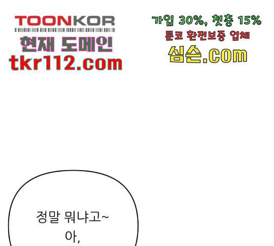 교환학생(네이버) 43화 16