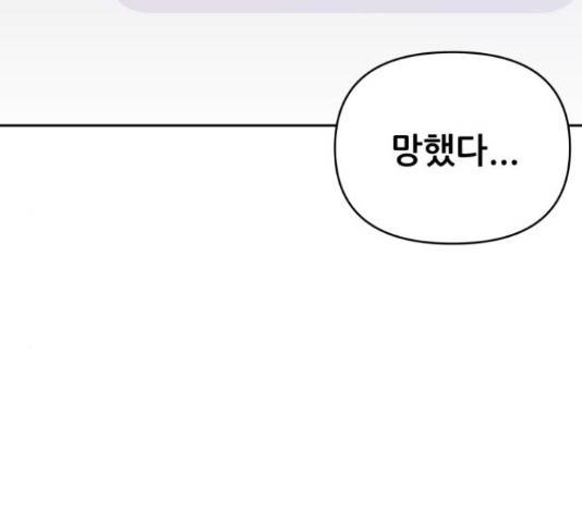 교환학생(네이버) 43화 20