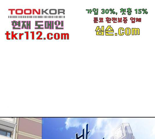 교환학생(네이버) 43화 22