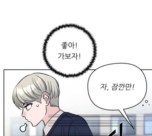 교환학생(네이버) 43화 26