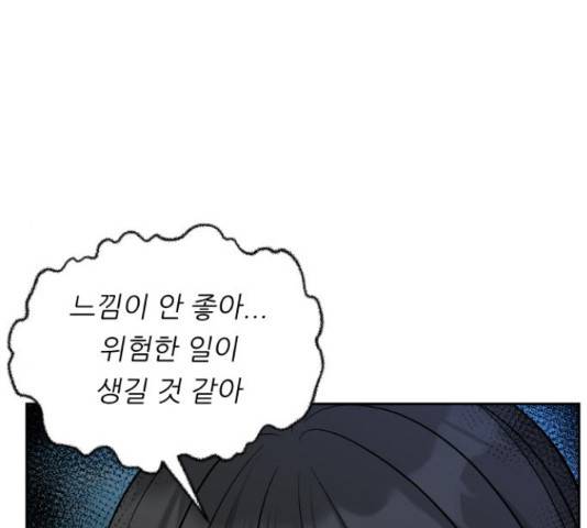 교환학생(네이버) 43화 30