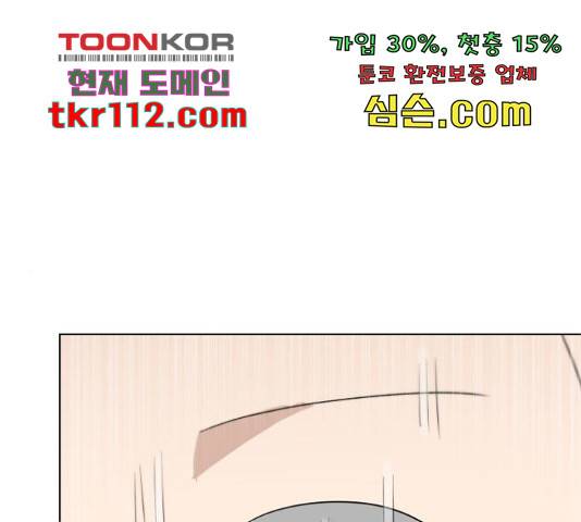빅맨 90화 1