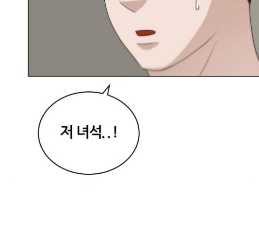 빅맨 90화 7