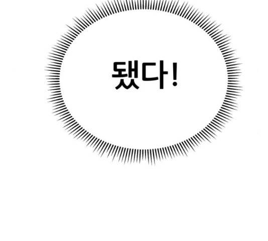 빅맨 90화 14