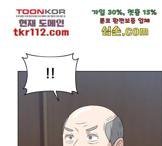 빅맨 90화 15