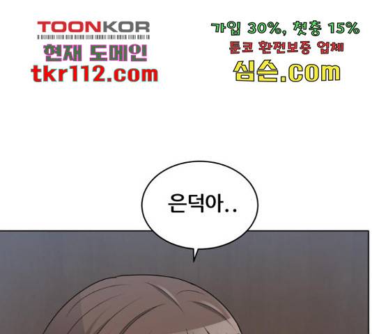 빅맨 90화 24