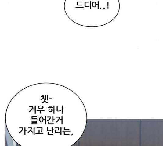 빅맨 90화 26