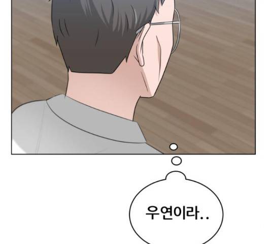 빅맨 90화 29