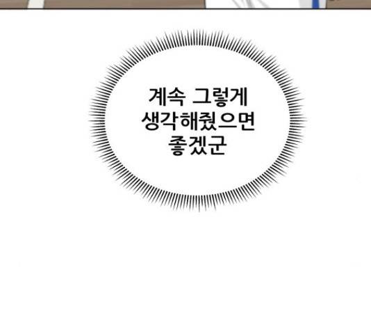 빅맨 90화 32