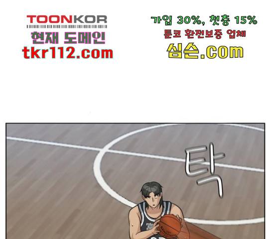 빅맨 90화 36
