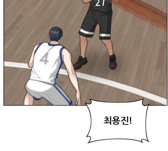 빅맨 90화 37