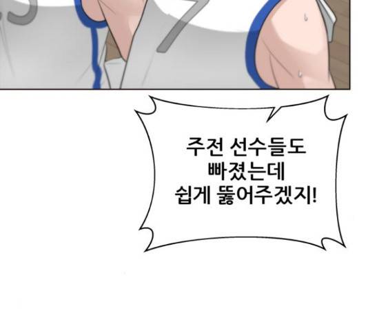 빅맨 90화 41