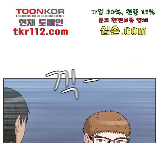 빅맨 90화 47