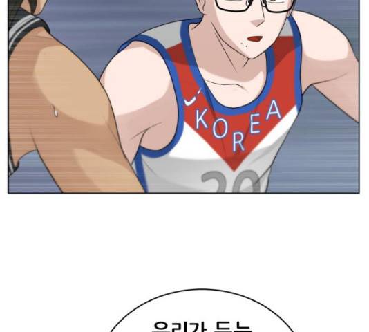빅맨 90화 48