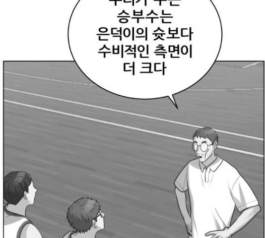 빅맨 90화 49