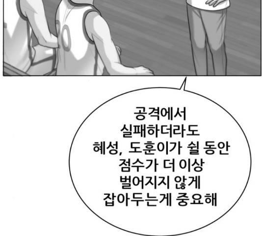빅맨 90화 50