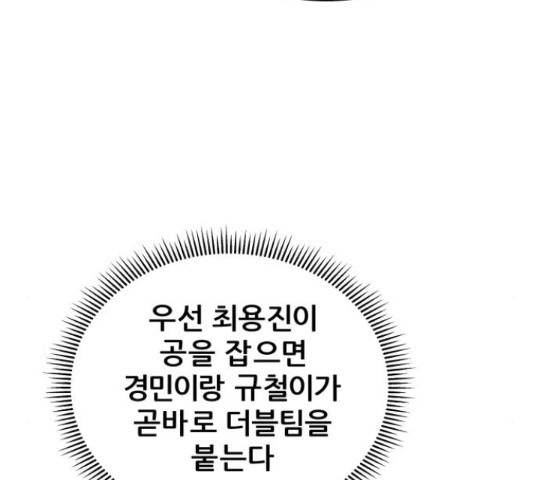 빅맨 90화 51