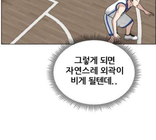 빅맨 90화 53
