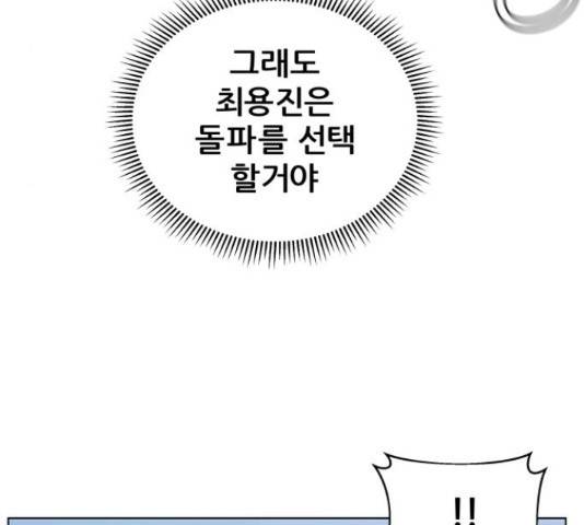 빅맨 90화 57