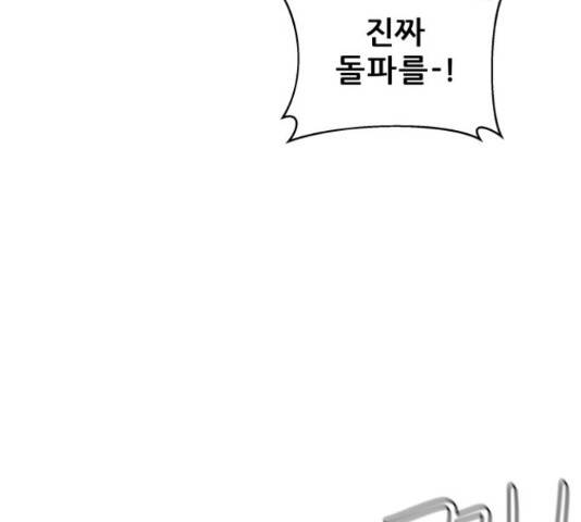 빅맨 90화 59