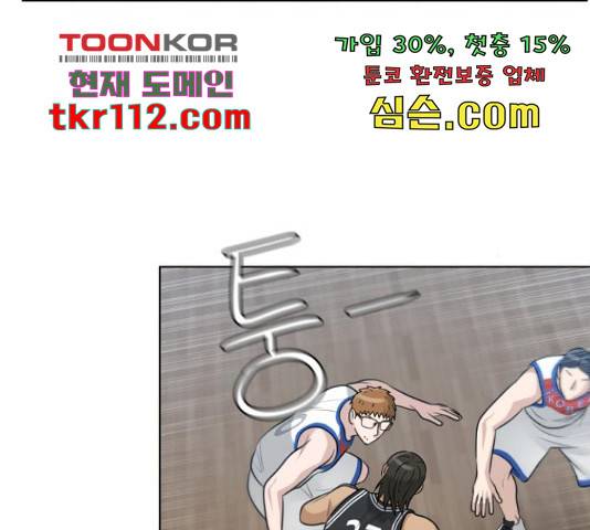 빅맨 90화 61