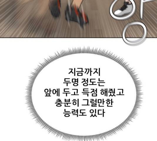 빅맨 90화 66