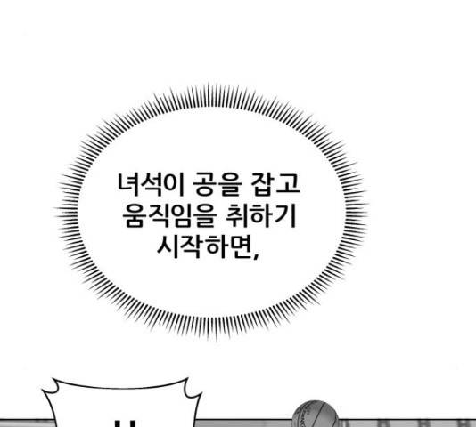 빅맨 90화 69