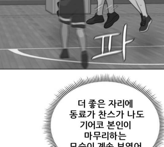 빅맨 90화 71