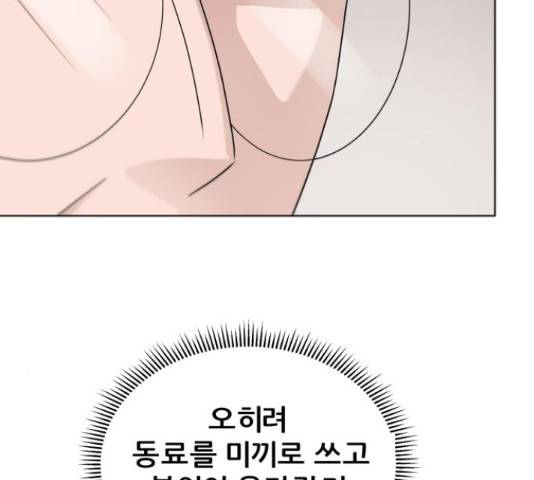 빅맨 90화 73